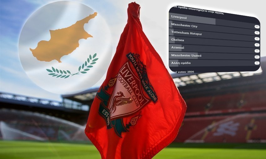 Η Κύπρος είναι… LIVERPOOL! 