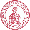 Απόλλων Γερίου