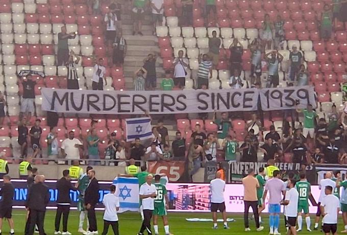 Σάλος με πανό Ισραηλινών οπαδών στην Πολωνία