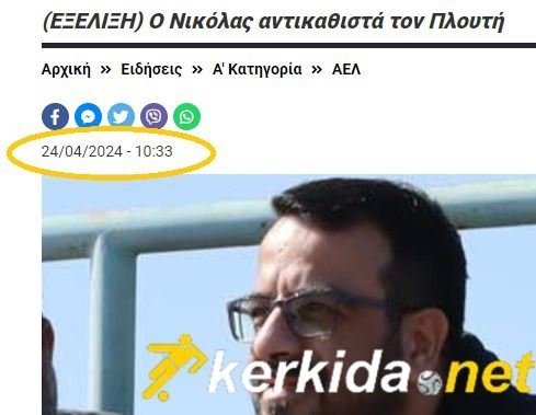 ΑΠΟΕΛ43
