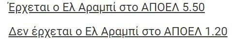 ΑΠΟΕΛ43