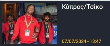 ΑΠΟΕΛ43