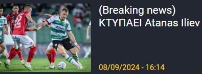 ΑΠΟΕΛ43