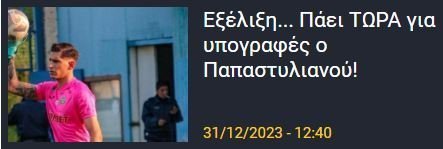 ΑΠΟΕΛ43