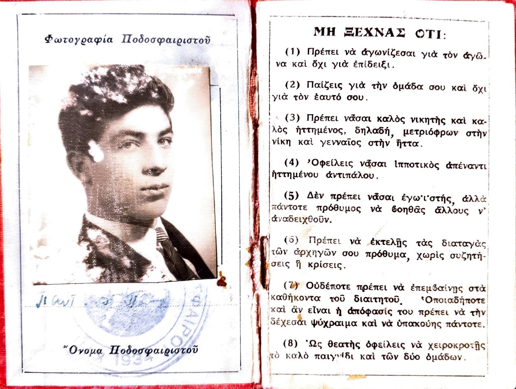 εςυρβνρυ