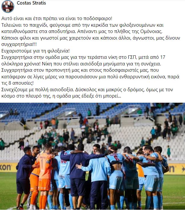 ΑΠΟΕΛ43