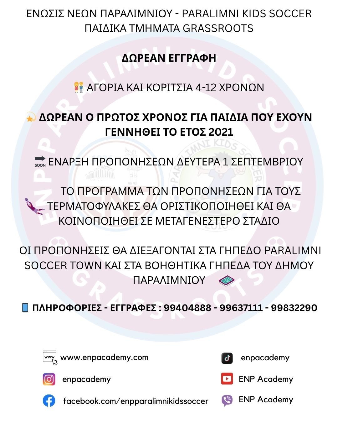 τ4τρφ