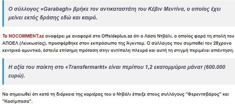 ΑΠΟΕΛ43