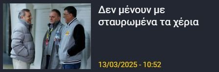 ΑΠΟΕΛ43