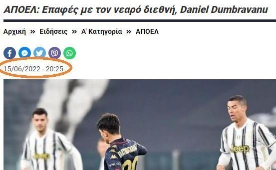 ΑΠΟΕΛ43