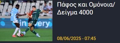 ΑΠΟΕΛ43