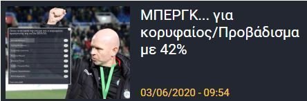 berg_omonoia