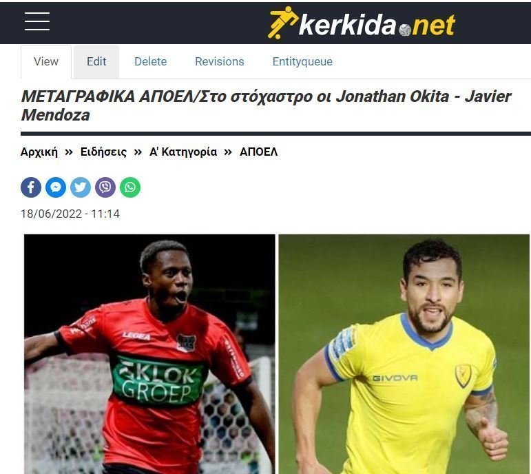 ΑΠΟΕΛ43
