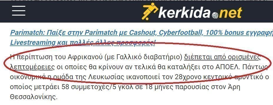 ΑΠΟΕΛ43