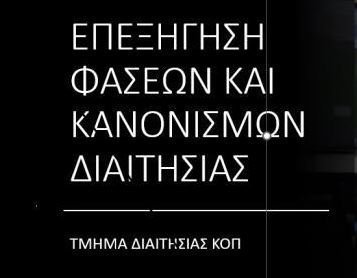 ΑΠΟΕΛ43