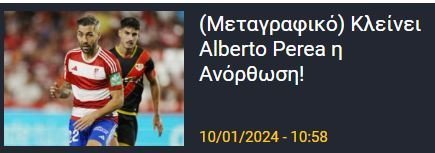 ΑΠΟΕΛ43