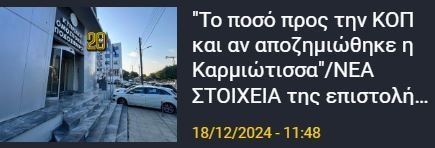 ΑΠΟΕΛ43