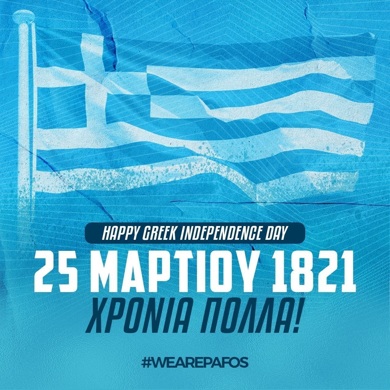 σσησησησηησ