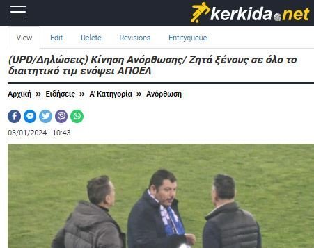 ΑΠΟΕΛ43