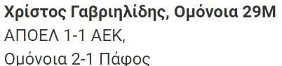 ΑΠΟΕΛ43