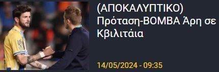 ΑΠΟΕΛ43