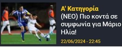 ΑΠΟΕΛ43