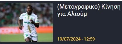 ΑΠΟΕΛ43