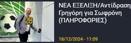 ΑΠΟΕΛ43