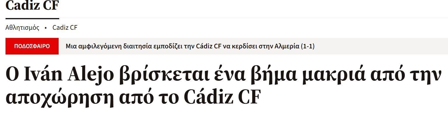 ΑΠΟΕΛ43