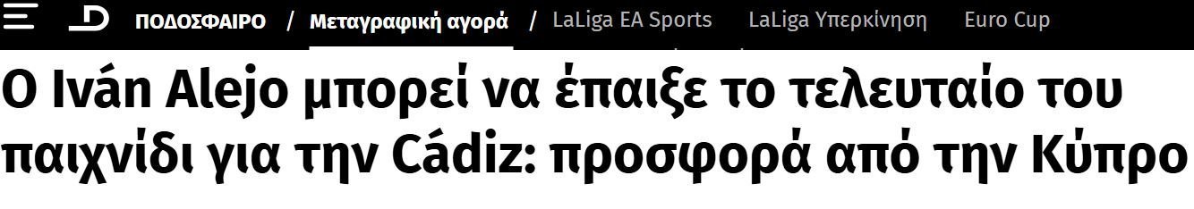 ΑΠΟΕΛ43