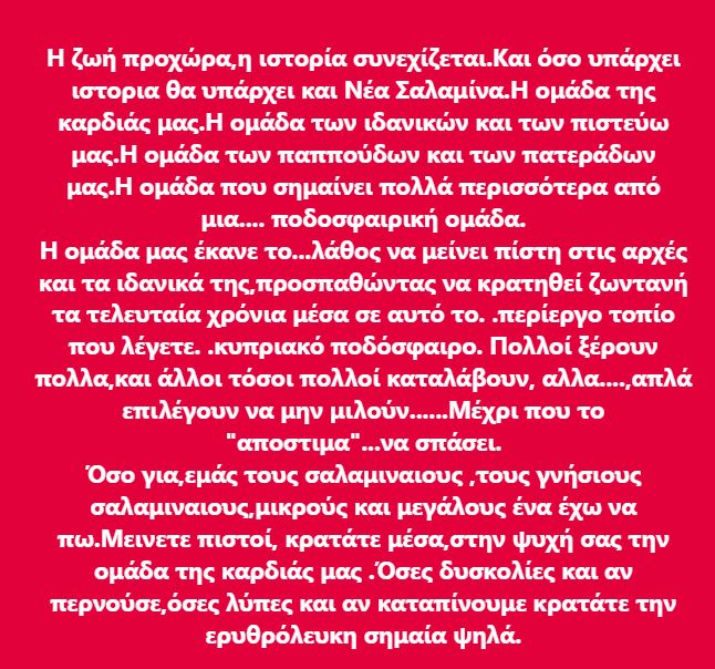 ΑΠΟΕΛ43