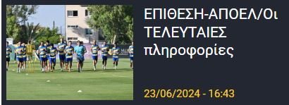 ΑΠΟΕΛ43