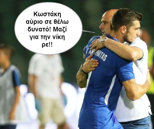 κωστακης
