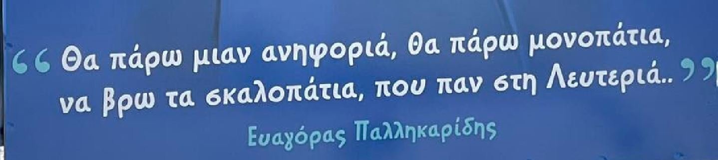 ΑΠΟΕΛ43