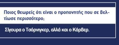 σφαφερτ