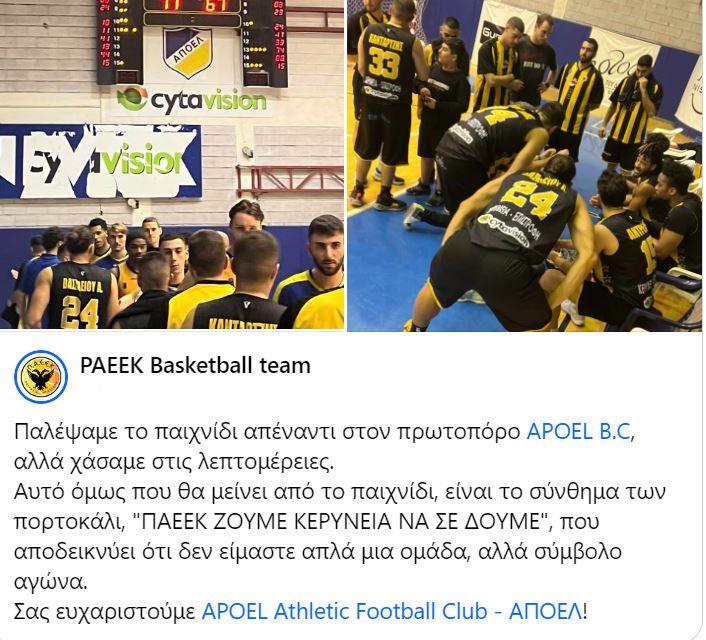 ΑΠΟΕΛ43