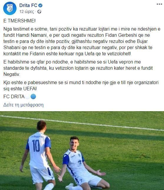 ΑΠΟΕΛ43