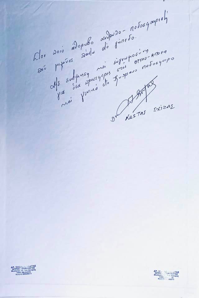 ΑΠΟΕΛ43