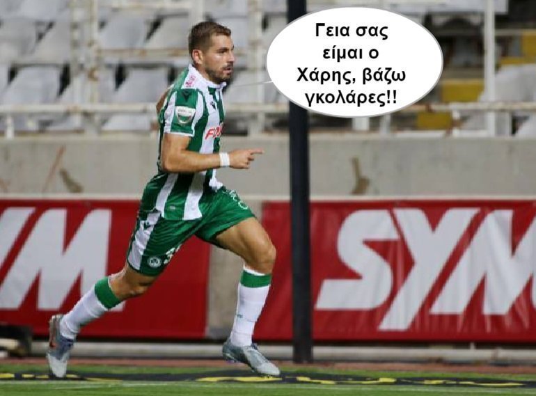 χαρησ