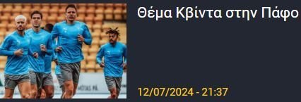 ΑΠΟΕΛ43