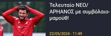 ΑΠΟΕΛ43