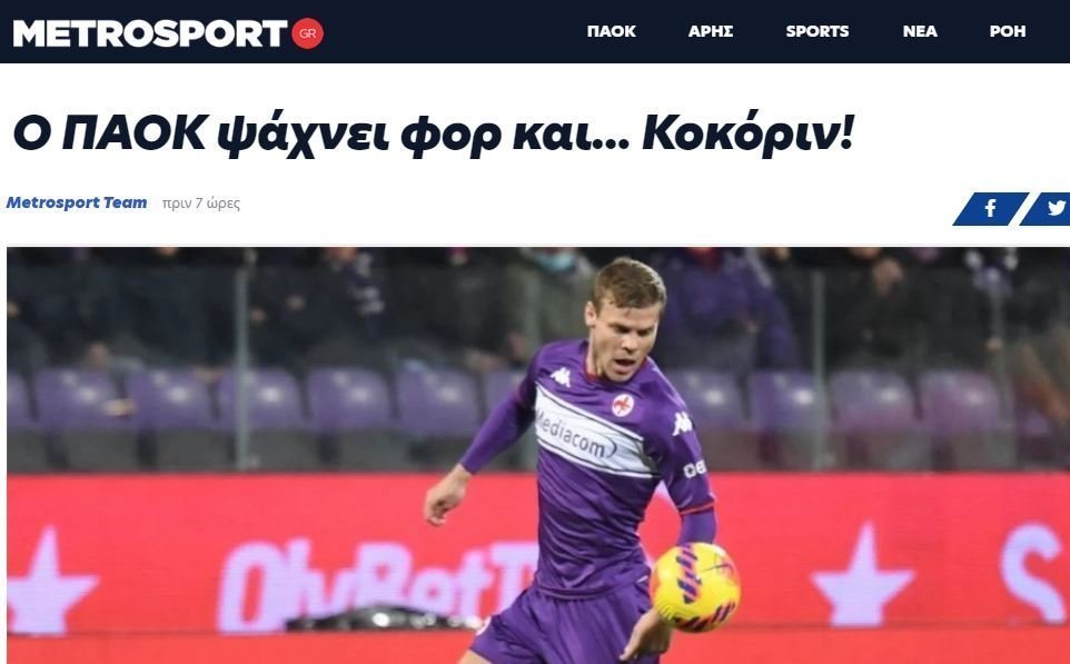 ςερςε