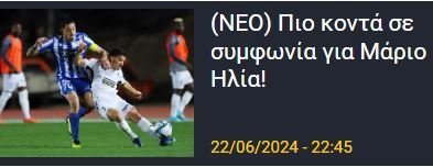 ΑΠΟΕΛ43