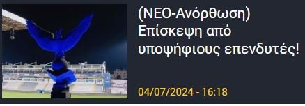 ΑΠΟΕΛ43