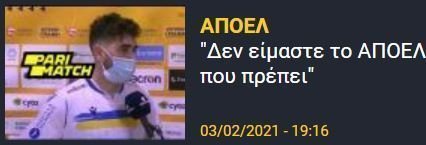 ΑΠΟΕΛ