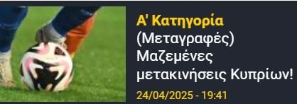 ΑΠΟΕΛ43