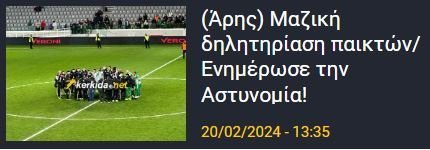 ΑΠΟΕΛ43