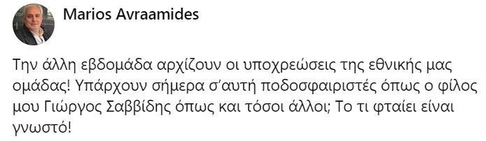 ΑΠΟΕΛ43