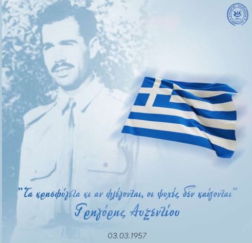 ΑΠΟΕΛ43