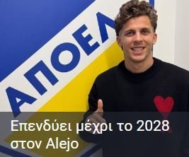 ΑΠΟΕΛ43